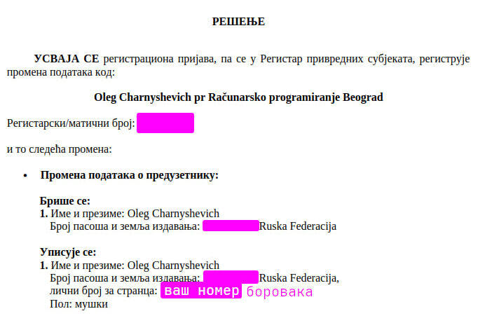 Пример решения из апр что вы добавили боравак к ип