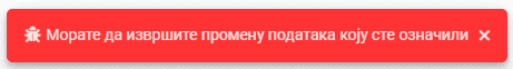 Пример ошибки