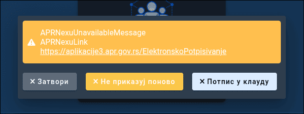 APR ошибка