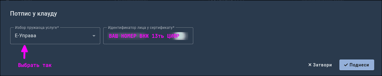 Подпись