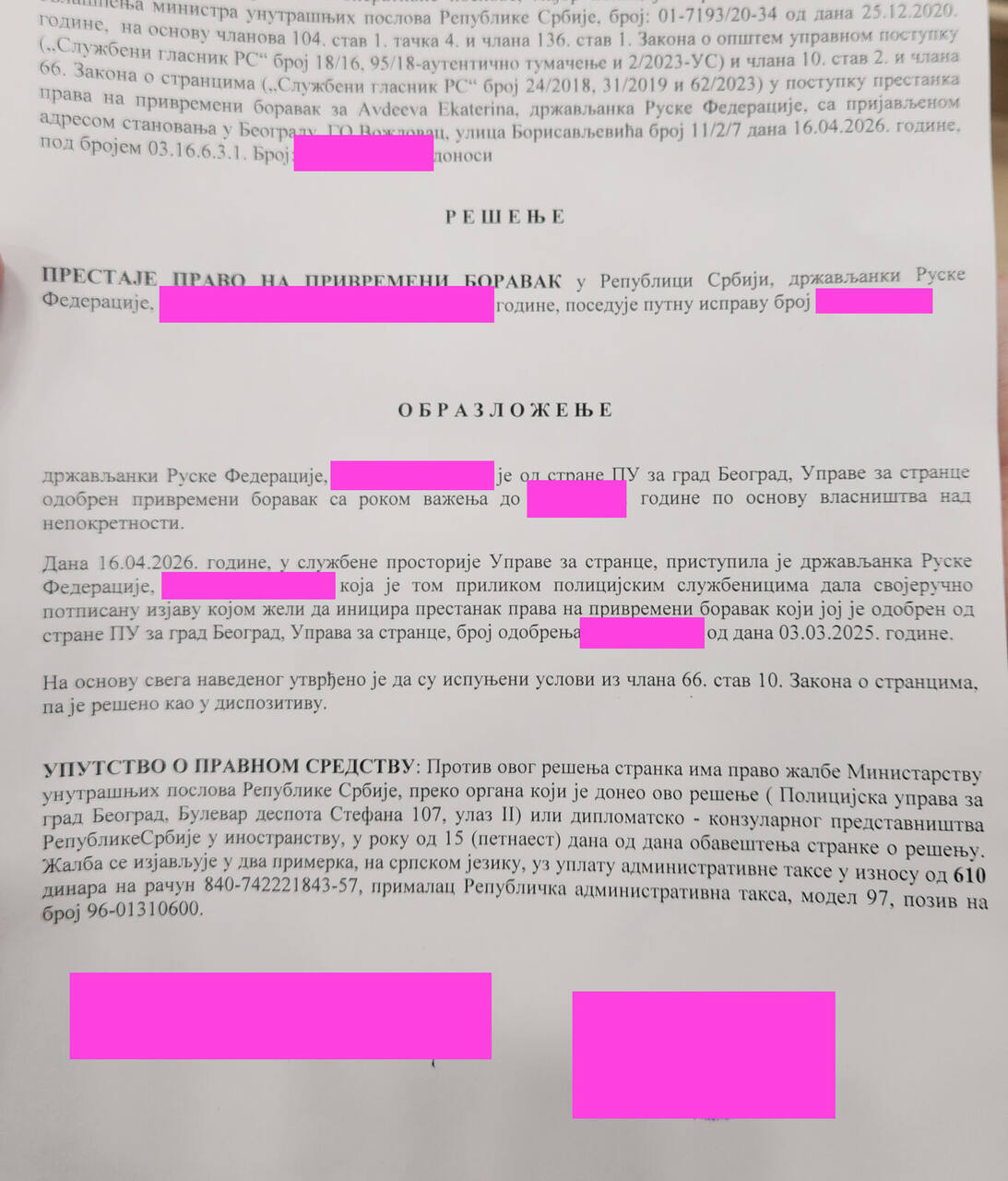 Пример подтверждения