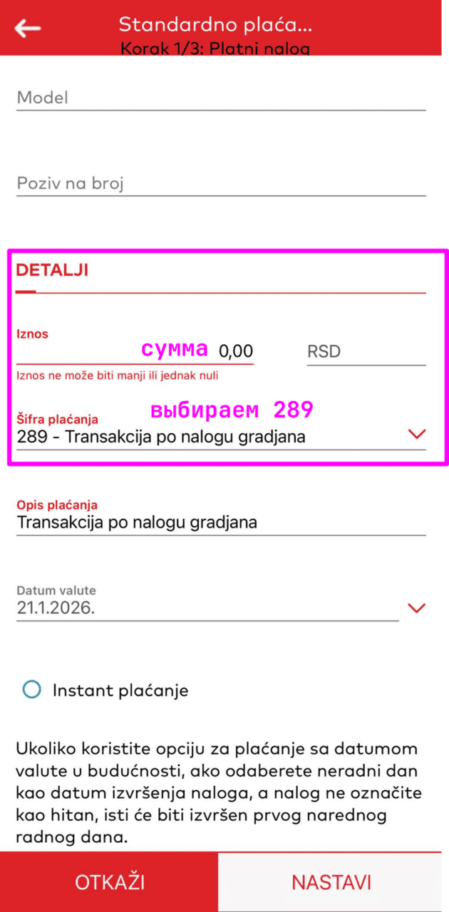 Заполняем форму