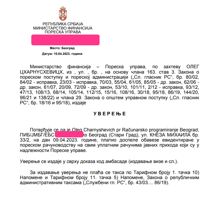 Пример справки