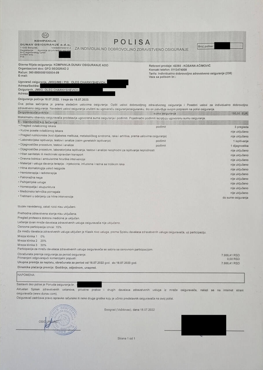 Пример полиса медицинского страхования для ВНЖ