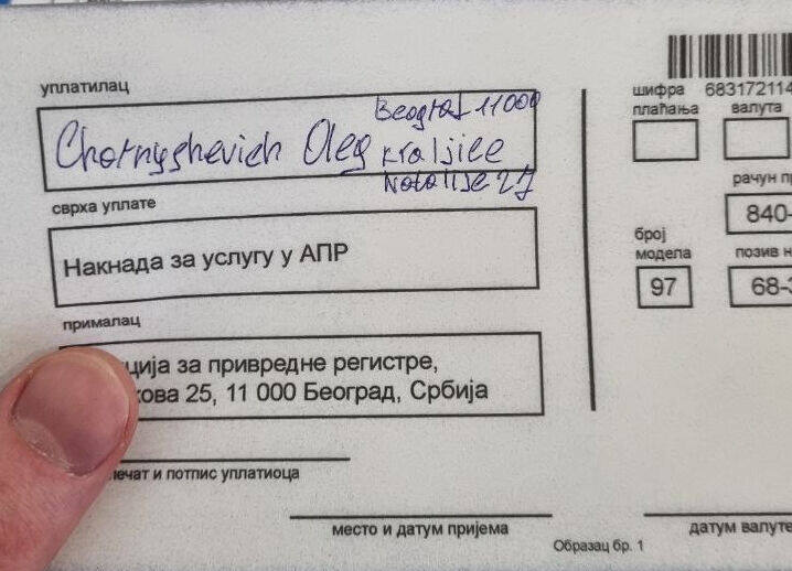 Заполненная, Фамилия и Имя вместе с адресом из белого картона и индексом