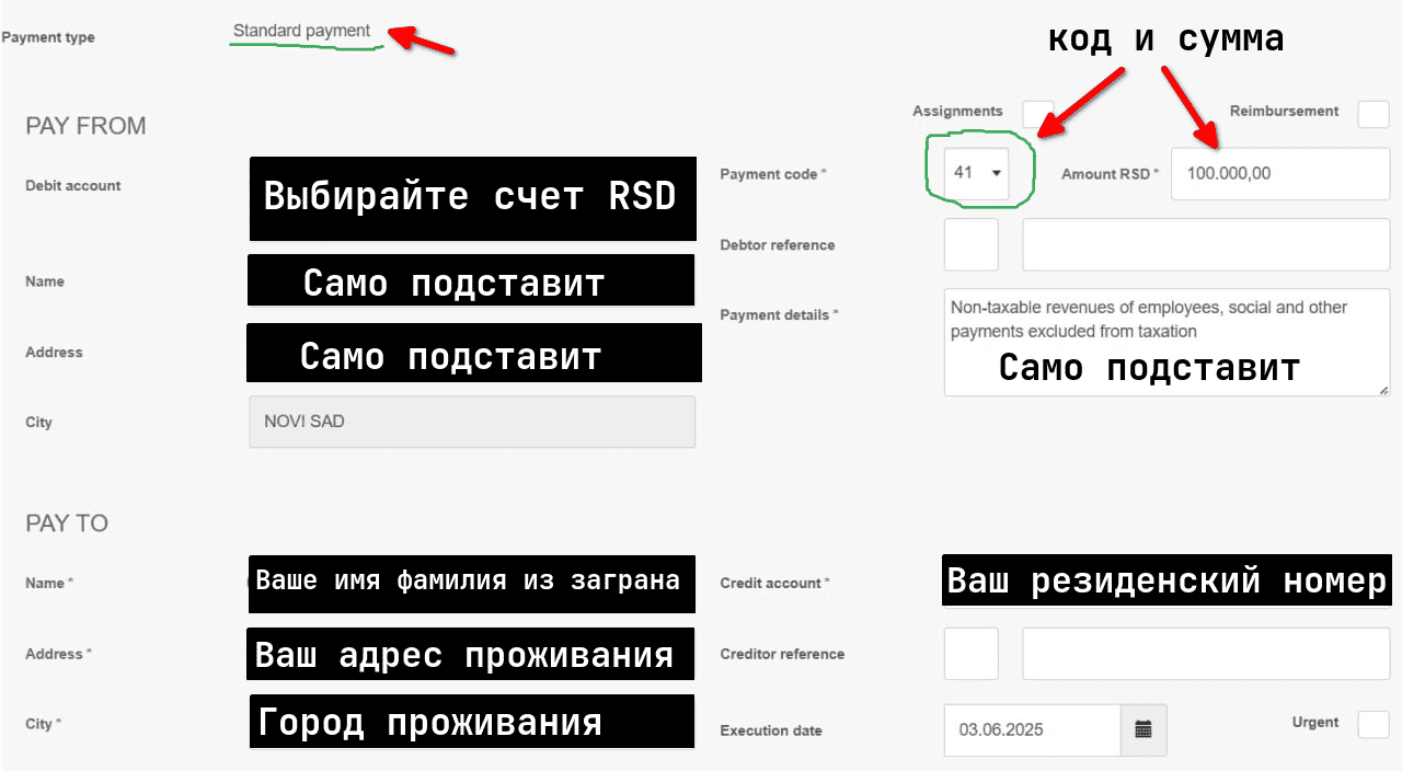 Создаете новый платеж